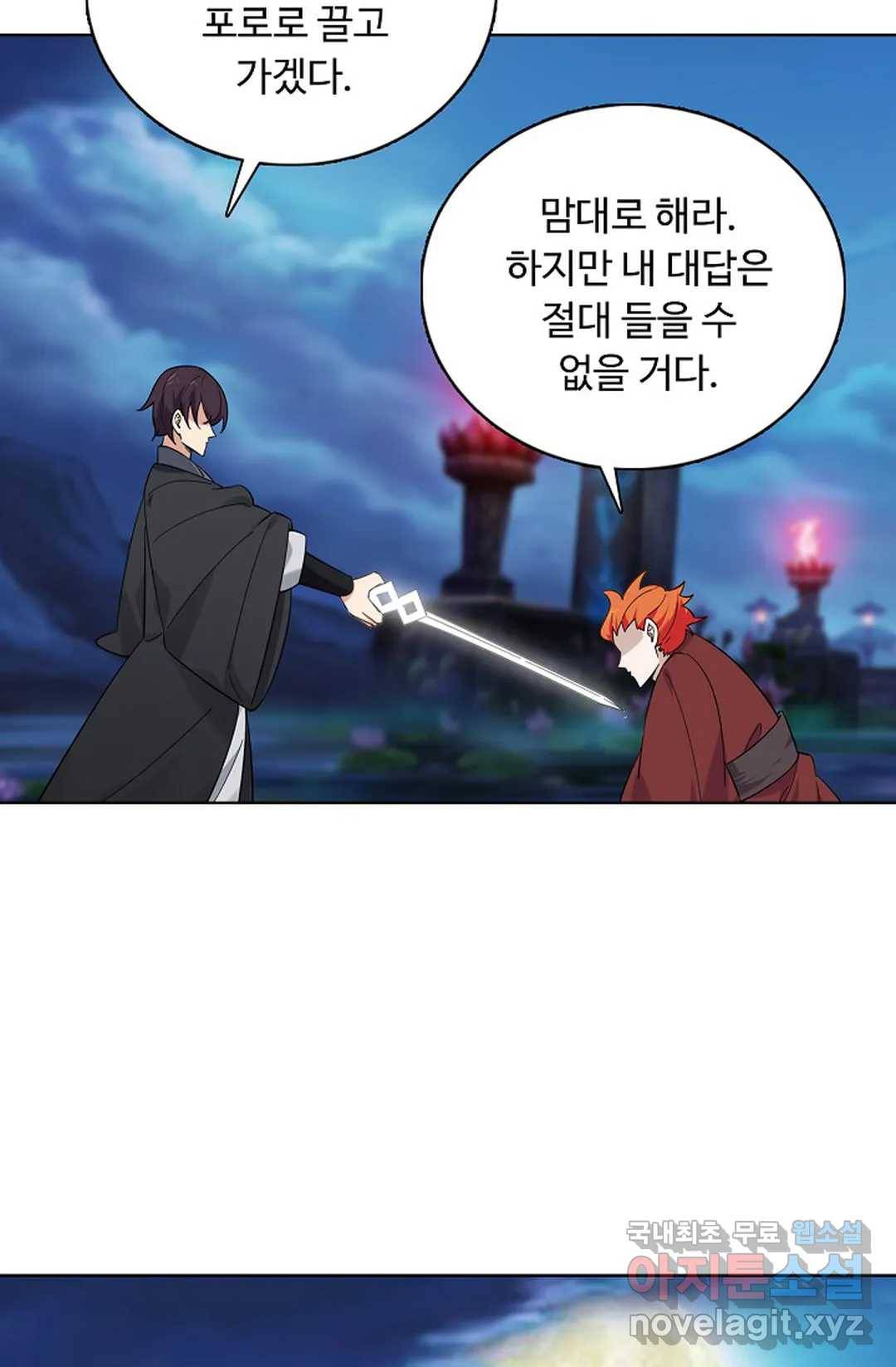 회귀하여 최강 신왕으로 154화 52