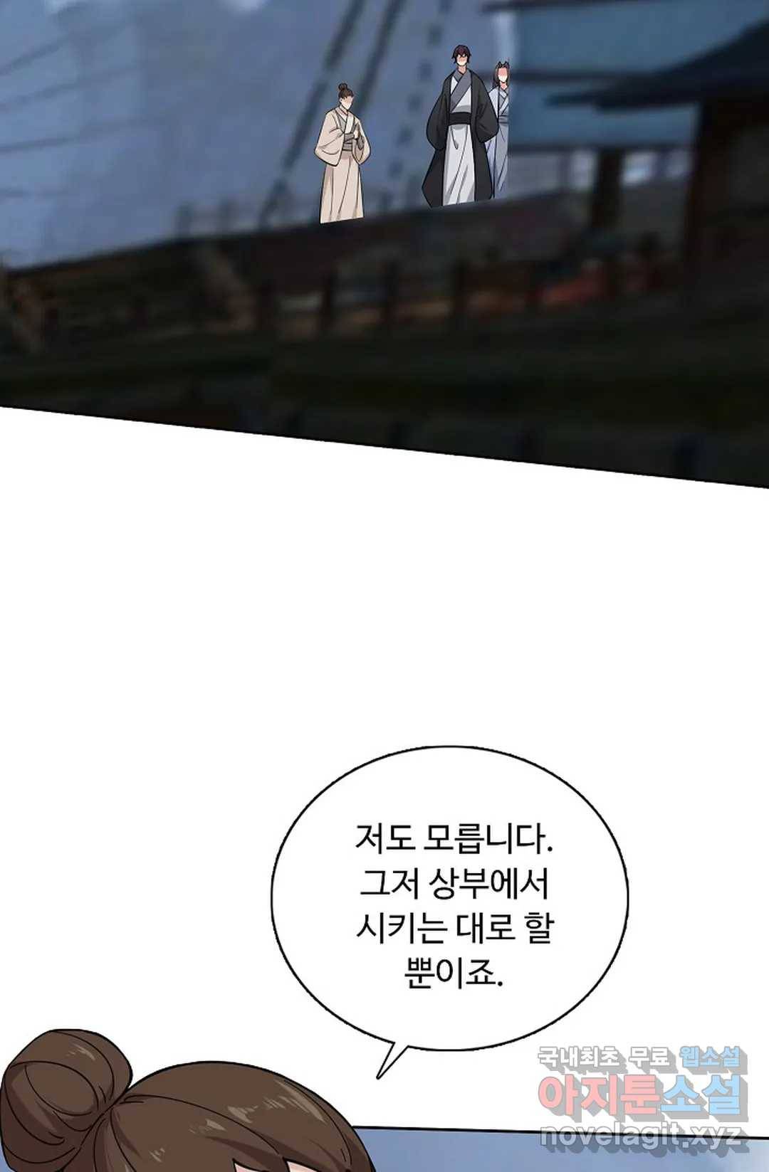 회귀하여 최강 신왕으로 154화 54