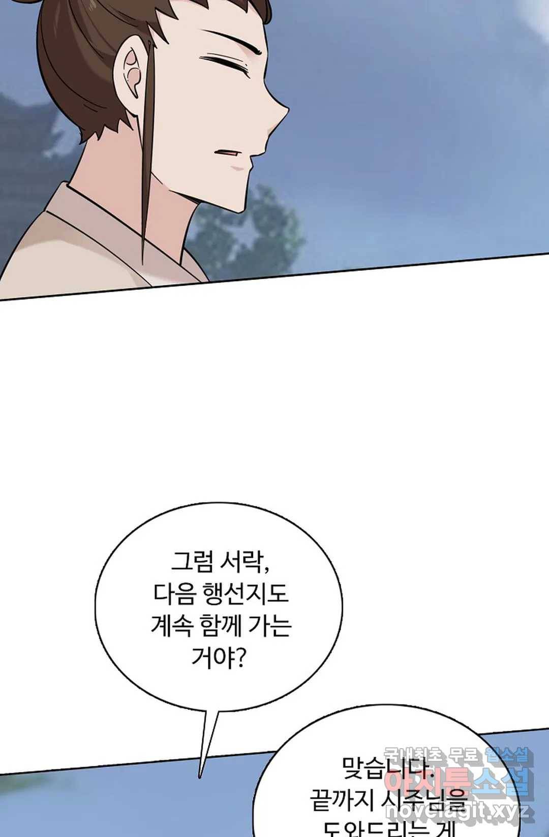 회귀하여 최강 신왕으로 154화 55