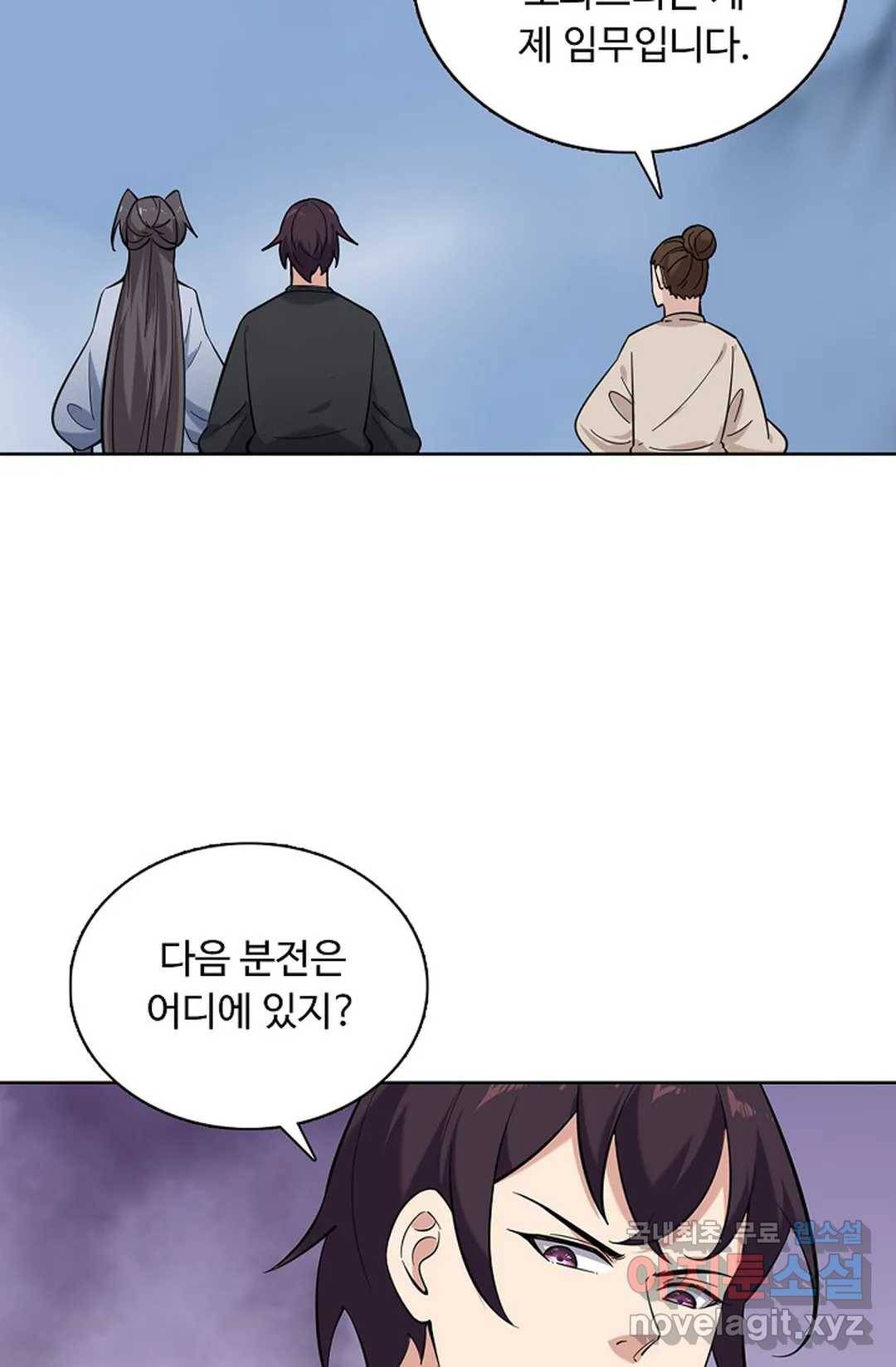 회귀하여 최강 신왕으로 154화 56
