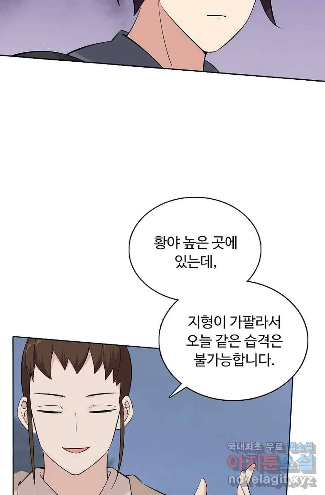 회귀하여 최강 신왕으로 154화 57