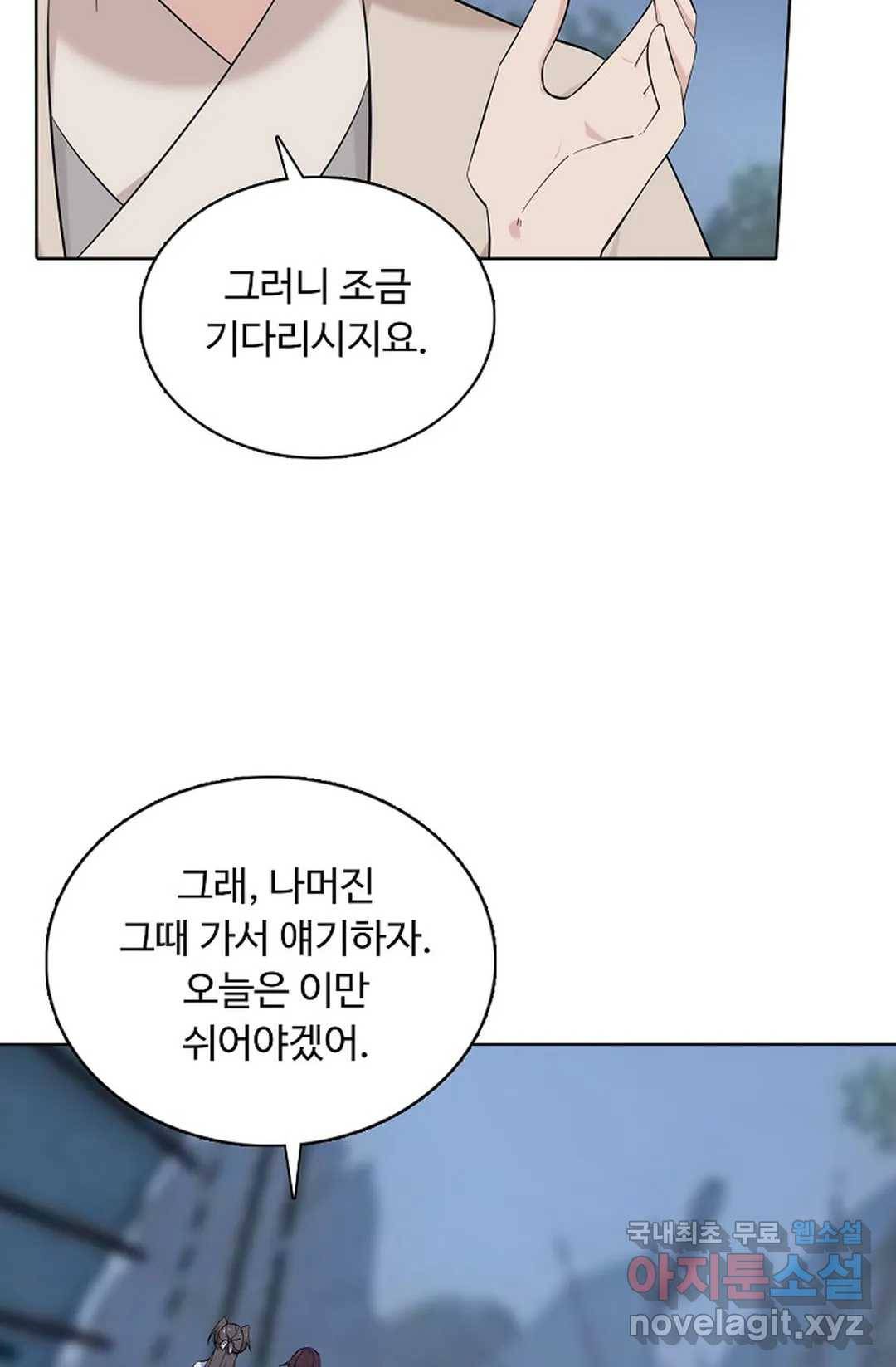 회귀하여 최강 신왕으로 154화 58