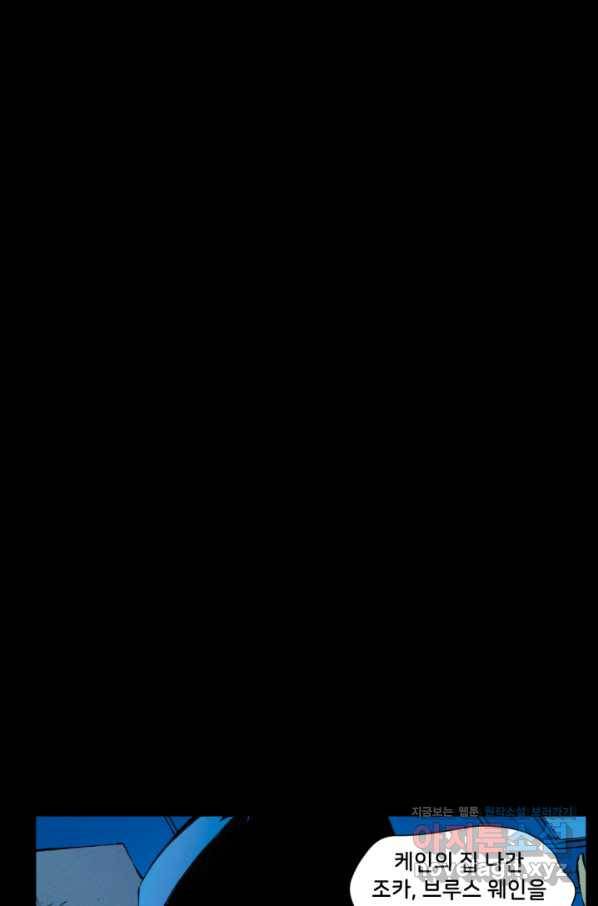 배트맨 69화 1