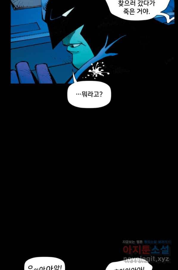 배트맨 69화 2