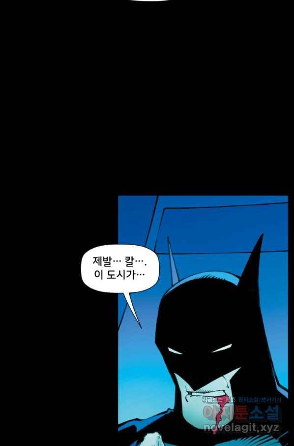 배트맨 69화 5