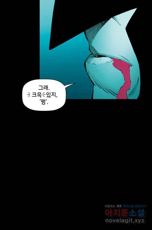 배트맨 69화 8