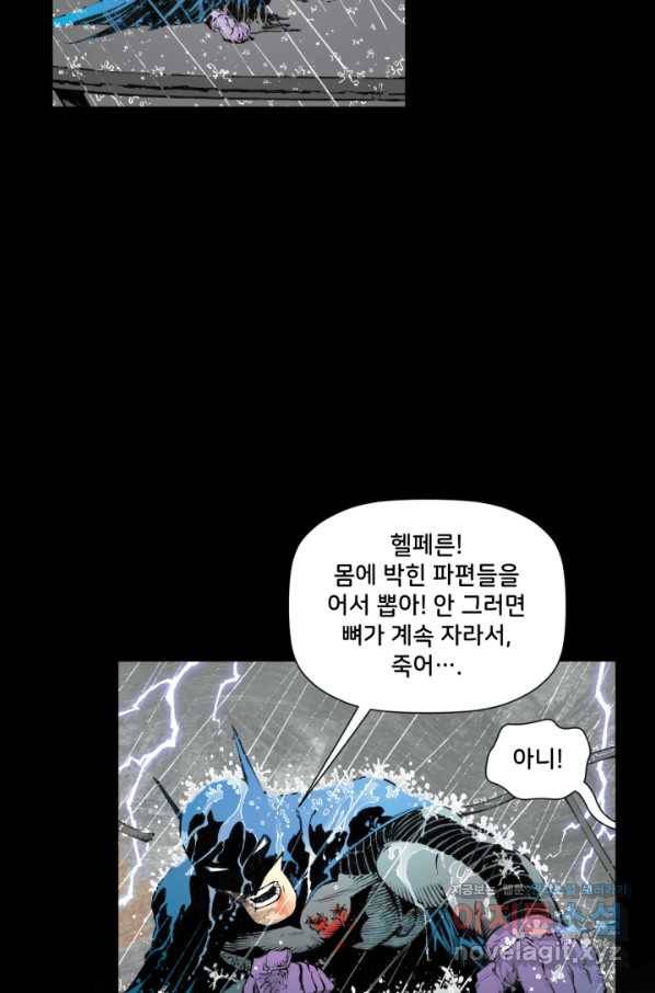 배트맨 69화 11