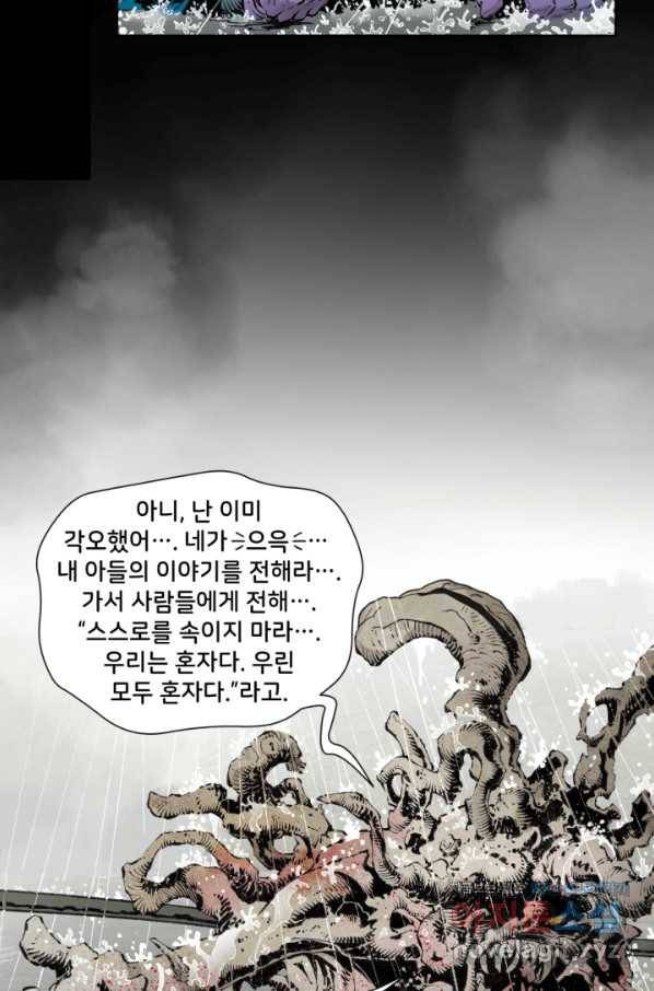 배트맨 69화 12