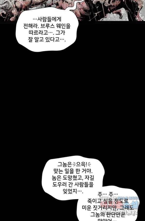 배트맨 69화 13