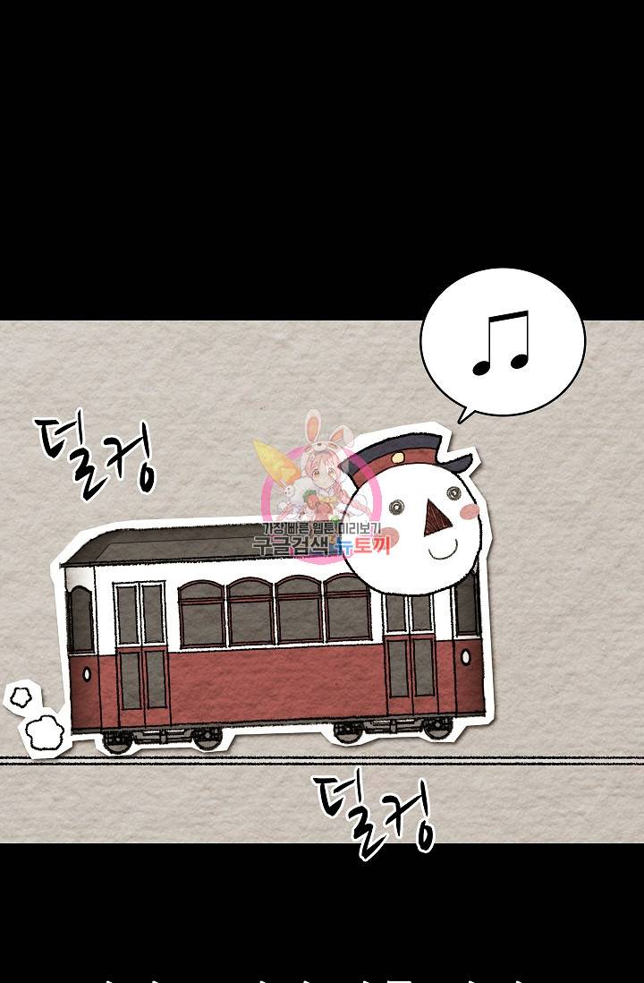 죽음을 먹는 사랑 27화 1