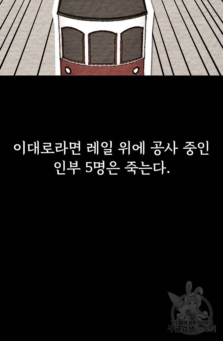 죽음을 먹는 사랑 27화 6