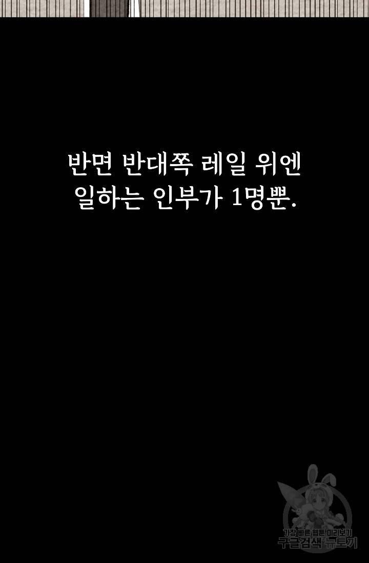 죽음을 먹는 사랑 27화 8