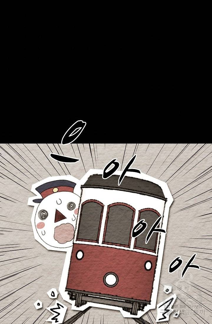 죽음을 먹는 사랑 27화 10