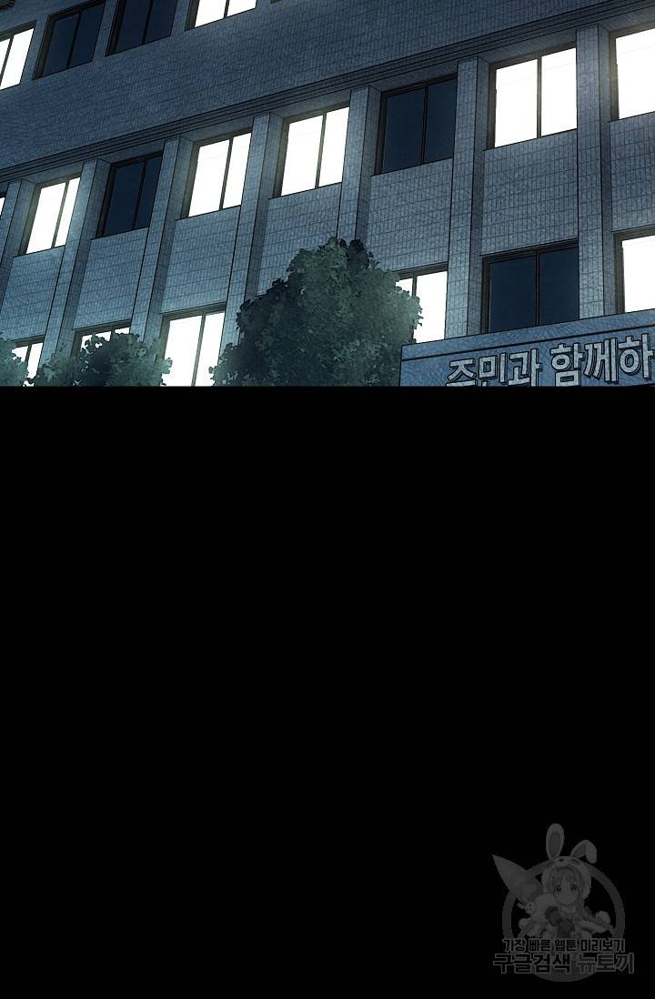 죽음을 먹는 사랑 27화 13