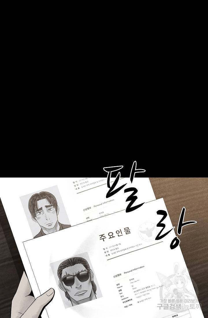 죽음을 먹는 사랑 27화 15