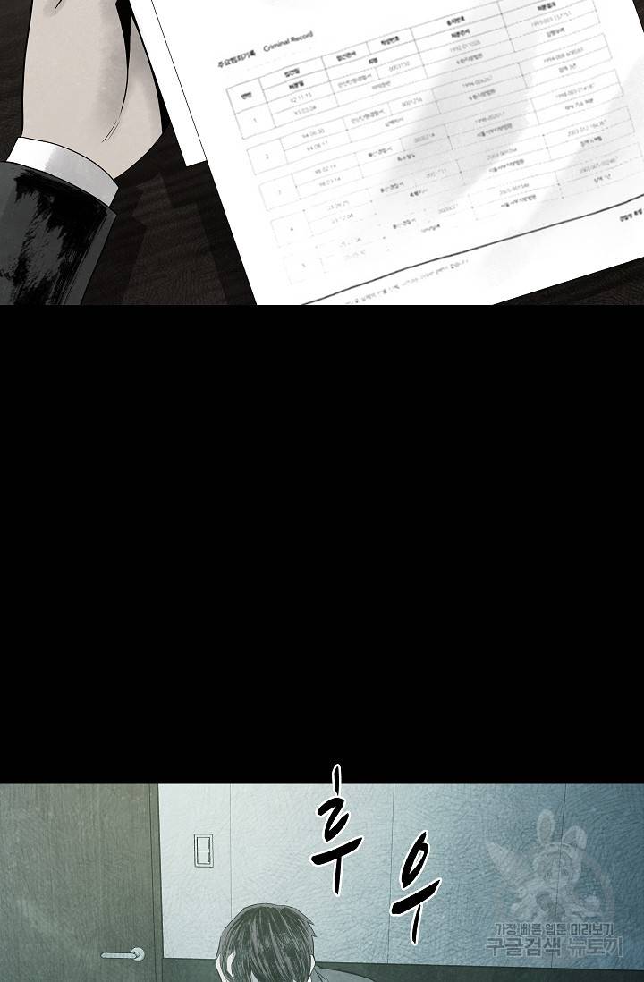 죽음을 먹는 사랑 27화 16