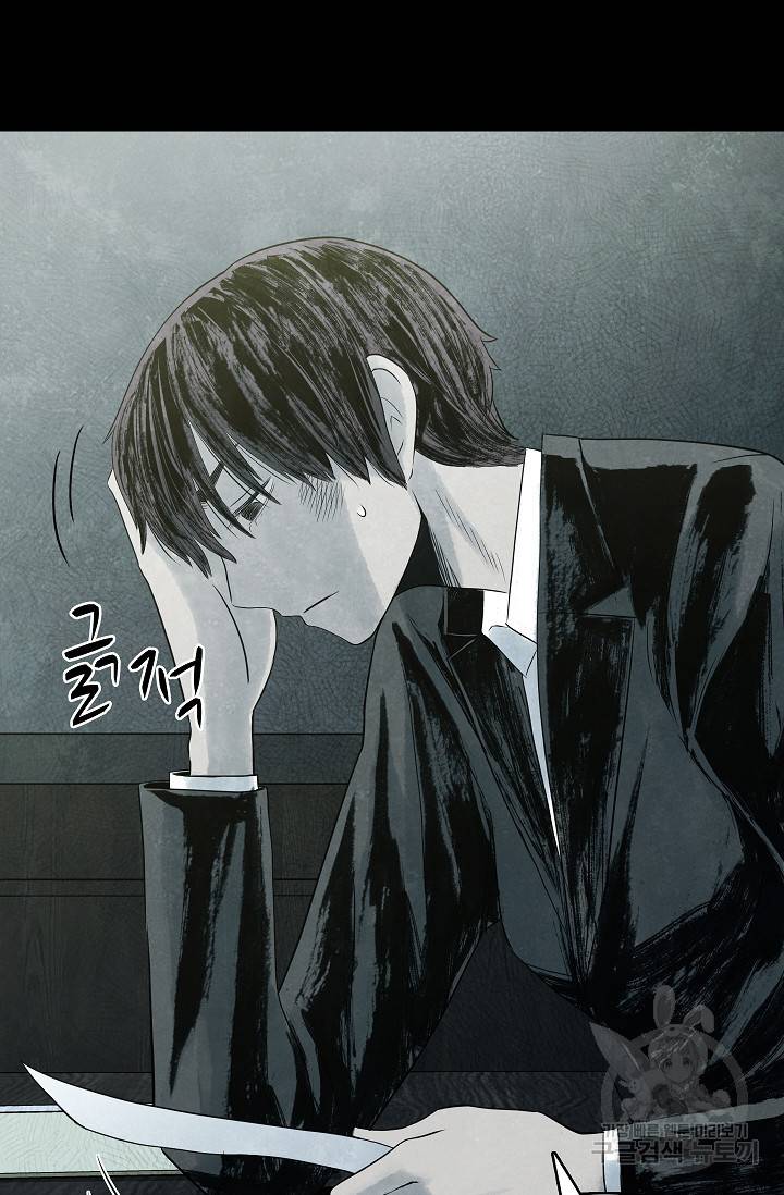 죽음을 먹는 사랑 27화 18