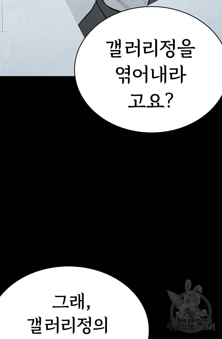 죽음을 먹는 사랑 27화 21