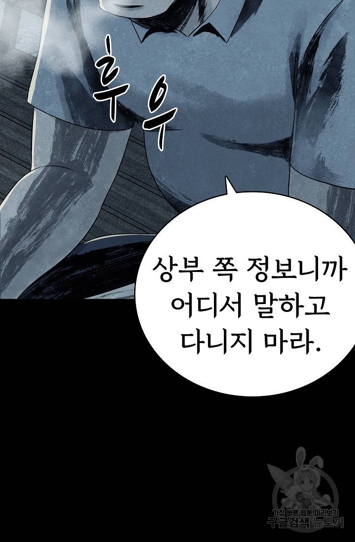 죽음을 먹는 사랑 27화 27