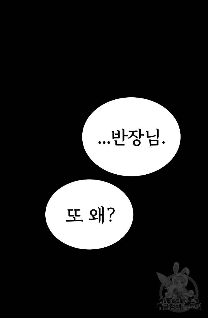 죽음을 먹는 사랑 27화 31