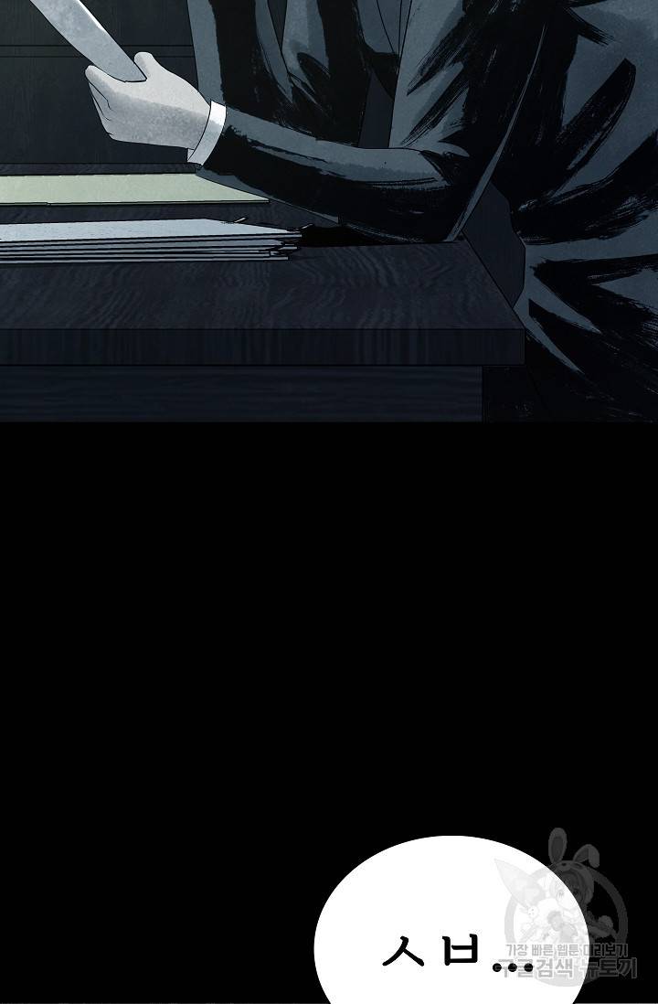 죽음을 먹는 사랑 27화 38