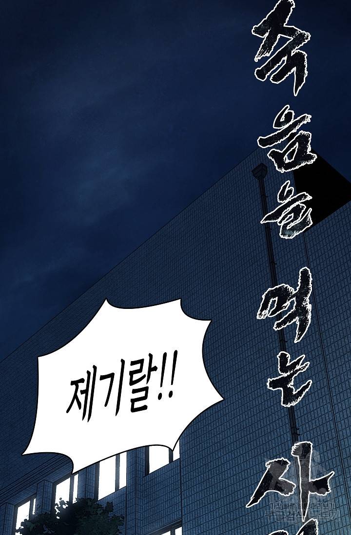 죽음을 먹는 사랑 27화 41