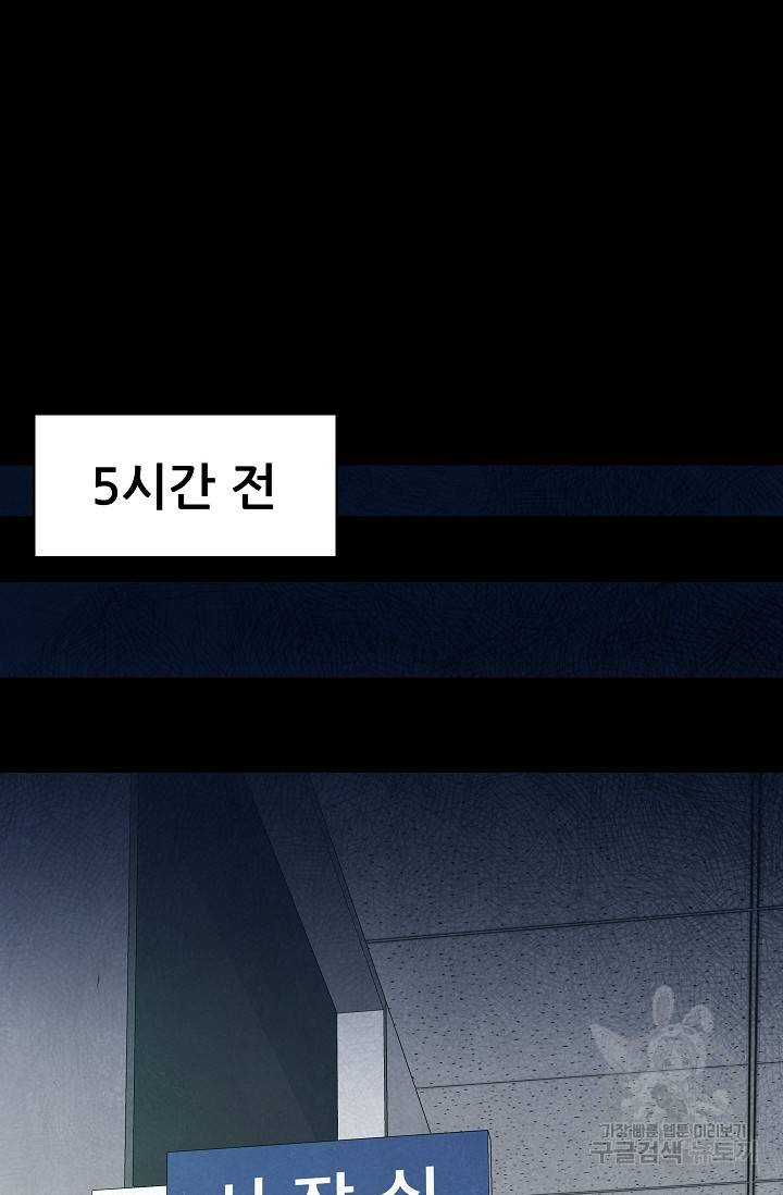 죽음을 먹는 사랑 27화 43