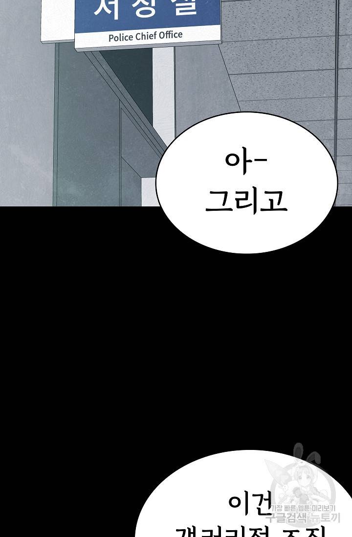 죽음을 먹는 사랑 27화 44