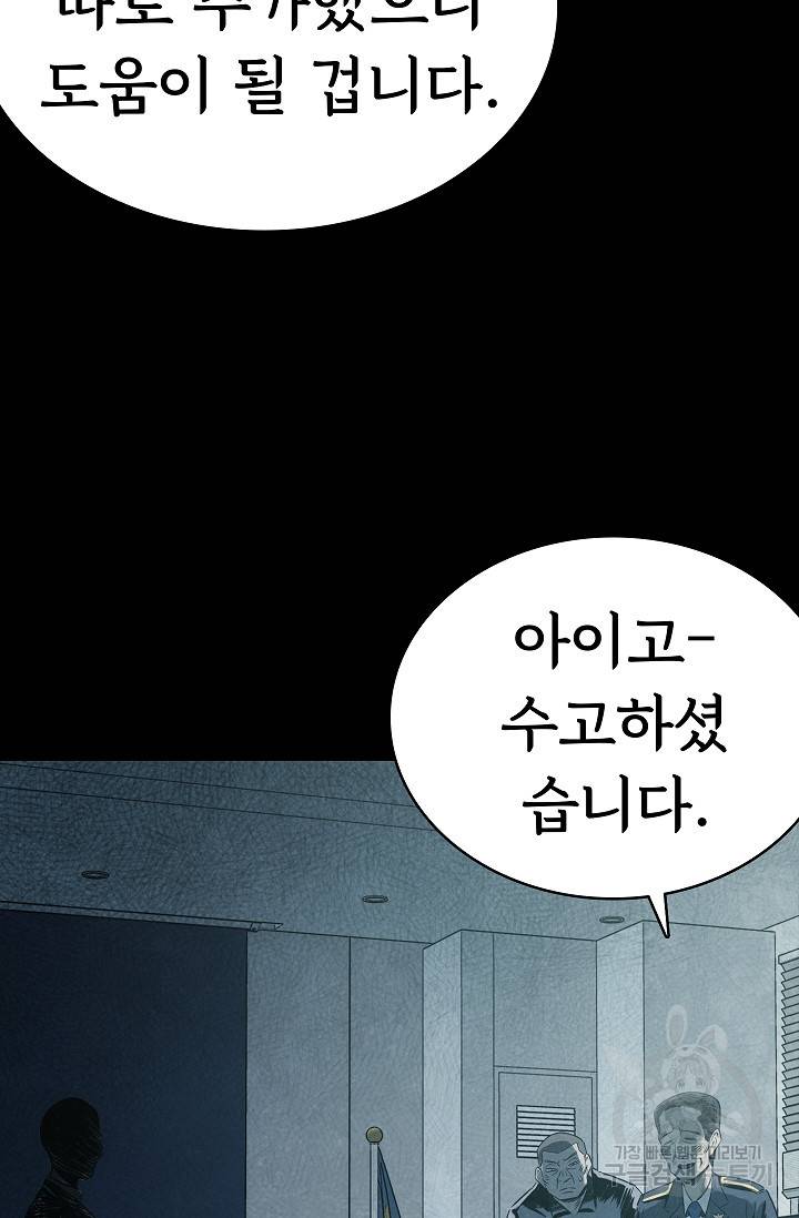 죽음을 먹는 사랑 27화 46