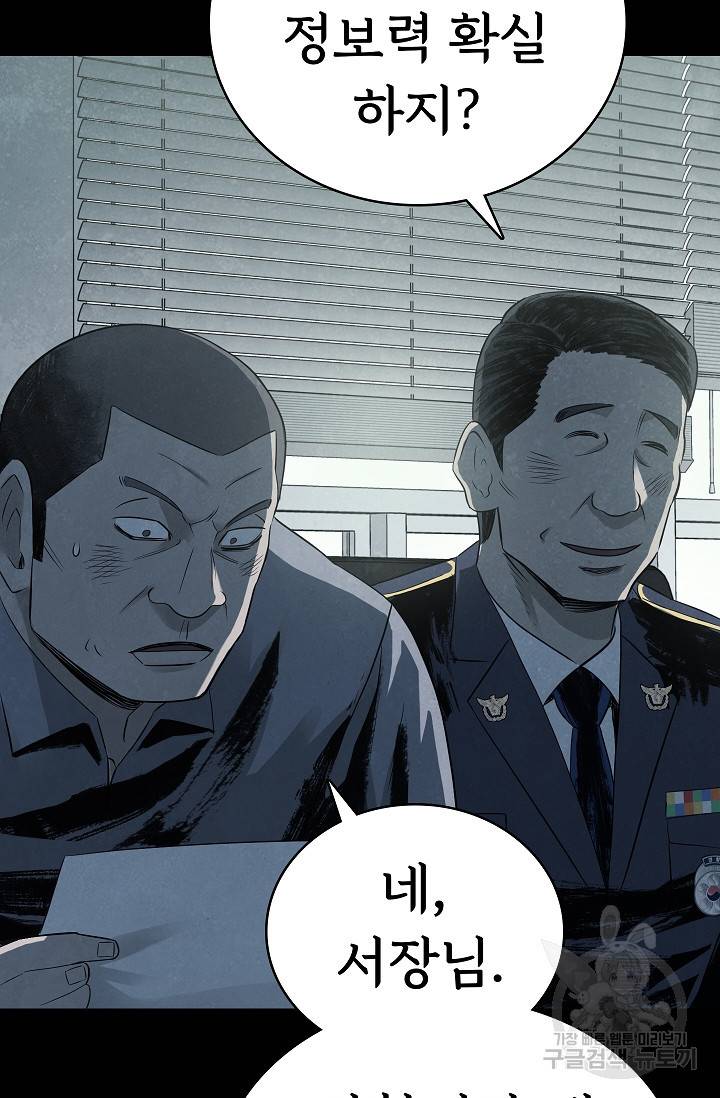 죽음을 먹는 사랑 27화 48
