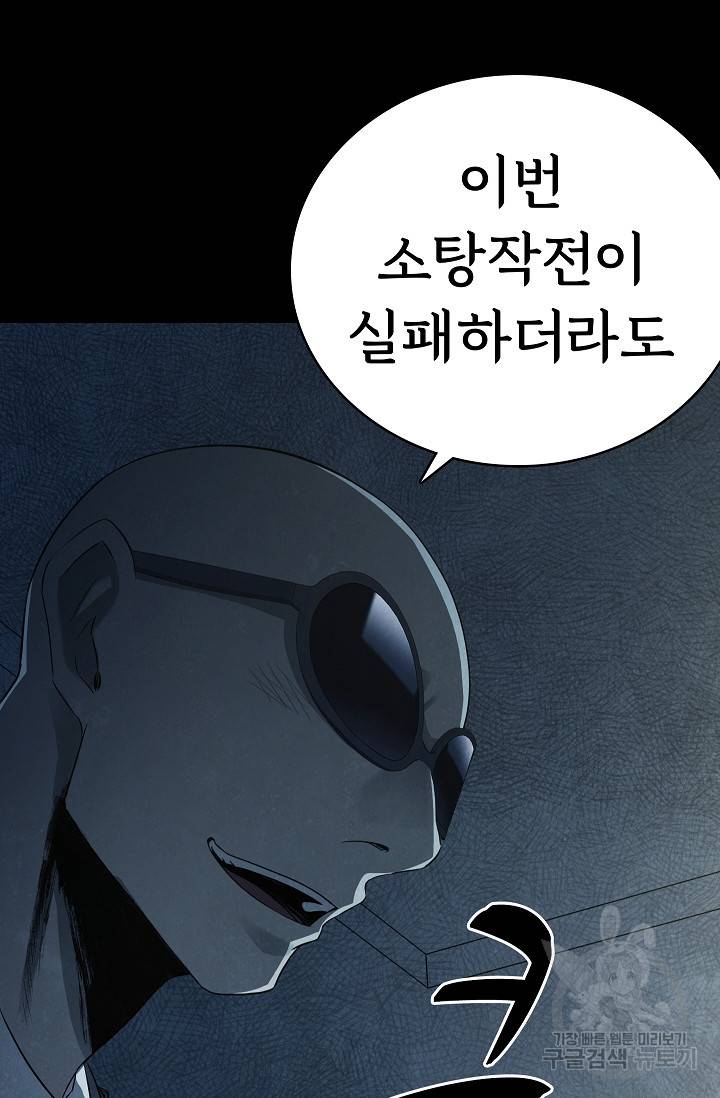 죽음을 먹는 사랑 27화 51