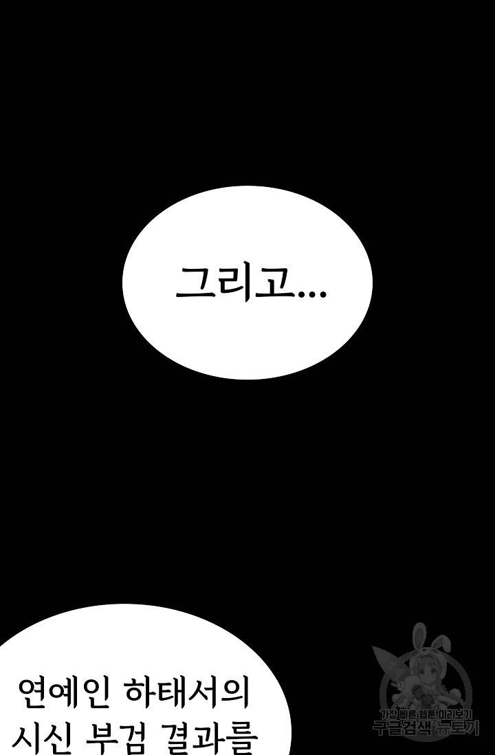 죽음을 먹는 사랑 27화 53