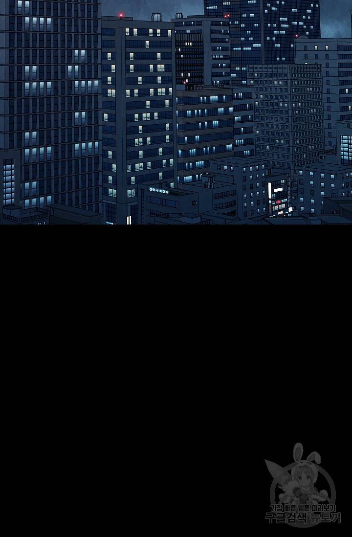 죽음을 먹는 사랑 27화 58