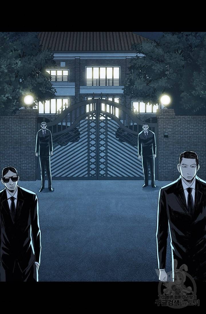 죽음을 먹는 사랑 27화 59