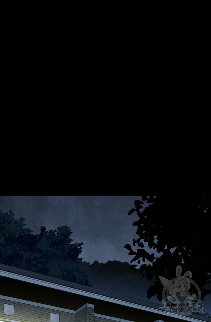 죽음을 먹는 사랑 27화 60