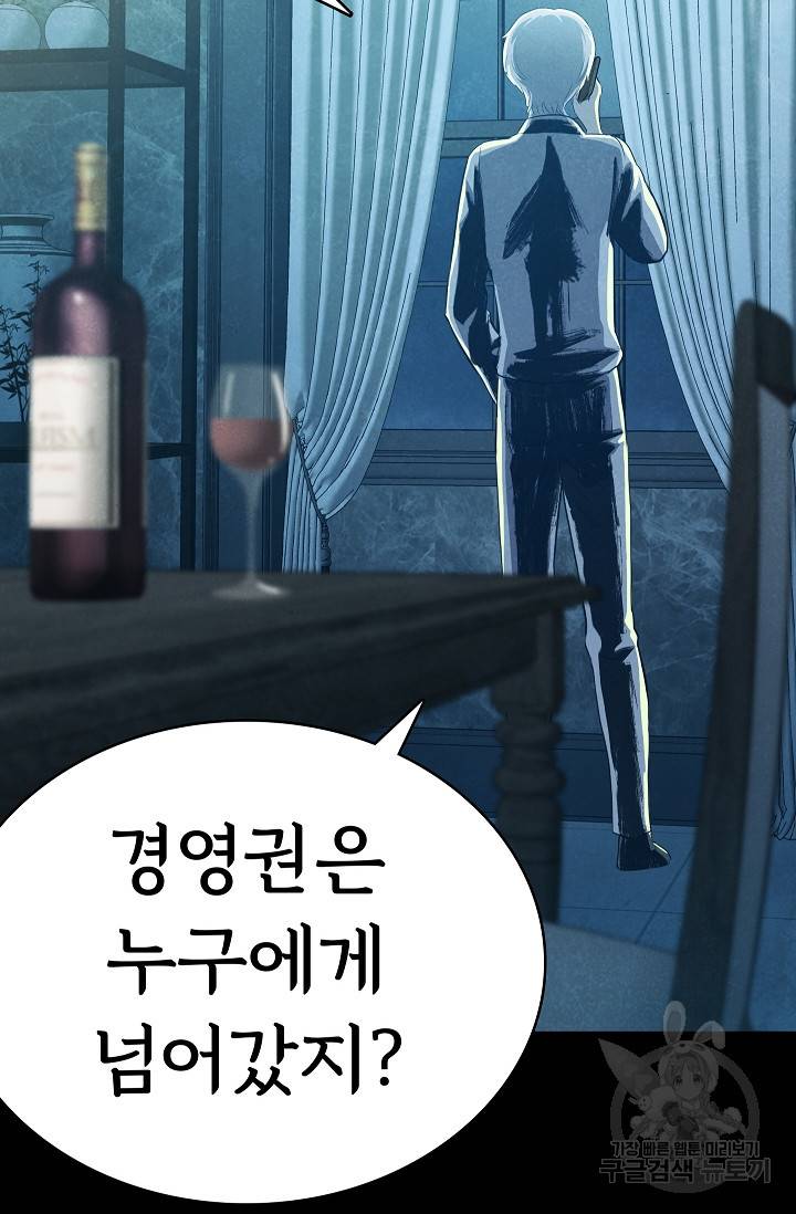 죽음을 먹는 사랑 27화 62