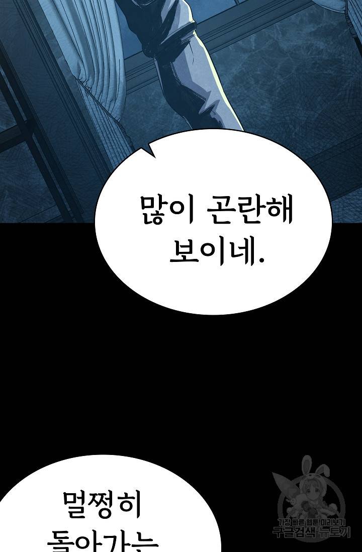 죽음을 먹는 사랑 27화 66