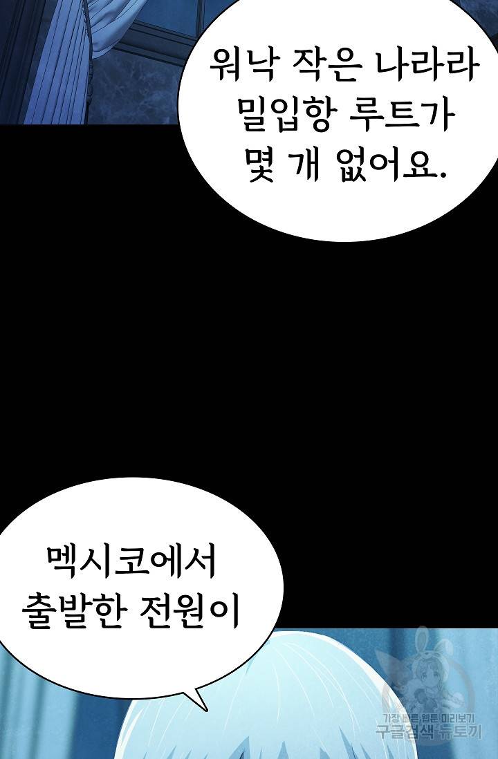 죽음을 먹는 사랑 27화 75