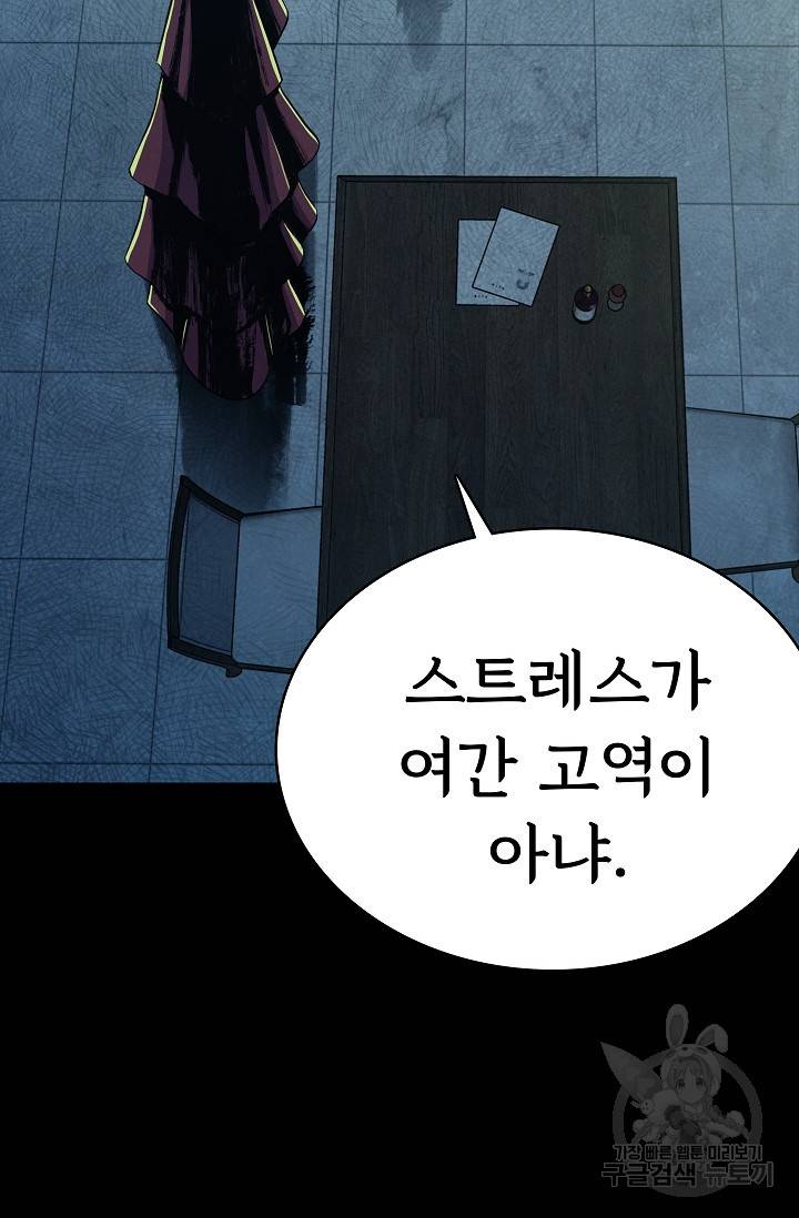 죽음을 먹는 사랑 27화 93