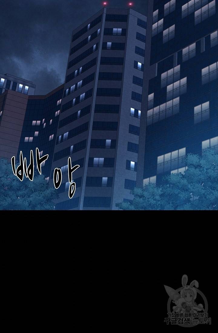 죽음을 먹는 사랑 27화 100