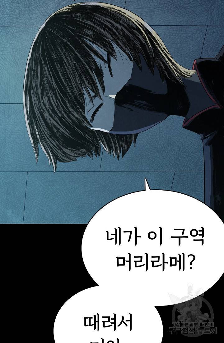 죽음을 먹는 사랑 27화 104