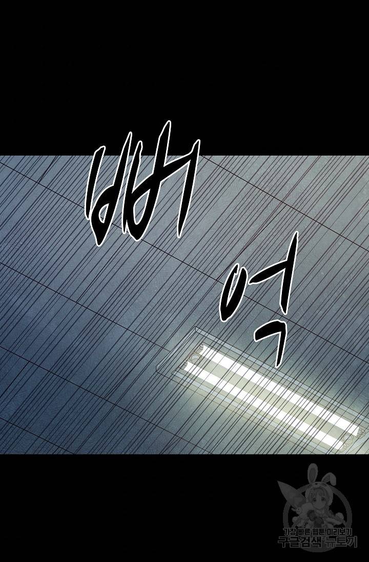 죽음을 먹는 사랑 27화 110