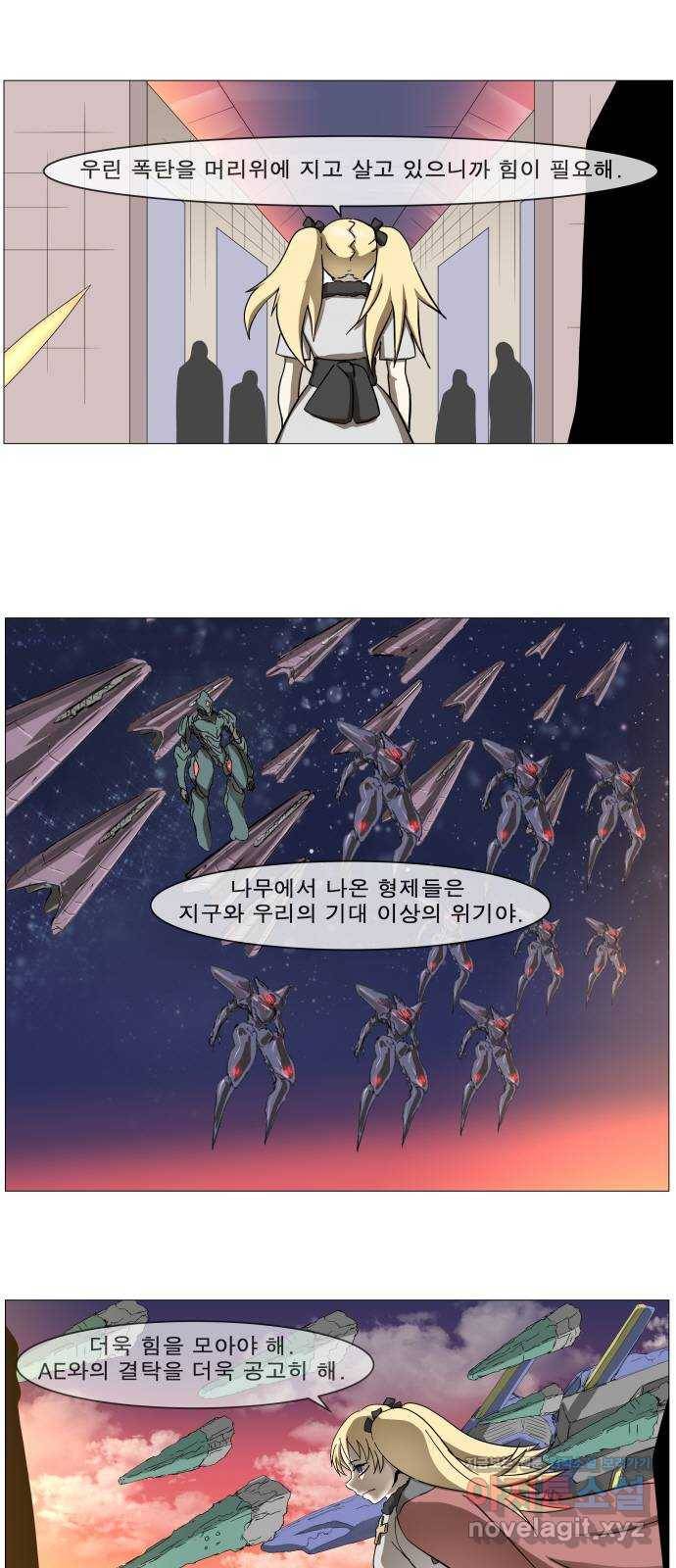 나이트런 문 2부 2화 1