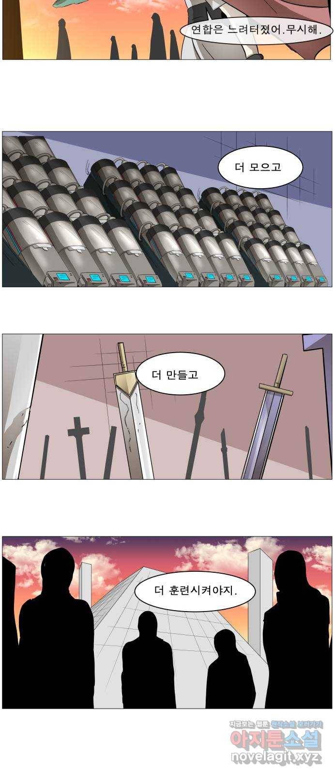 나이트런 문 2부 2화 2