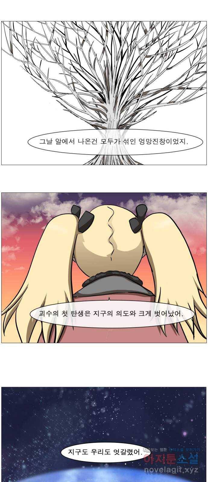 나이트런 문 2부 2화 3