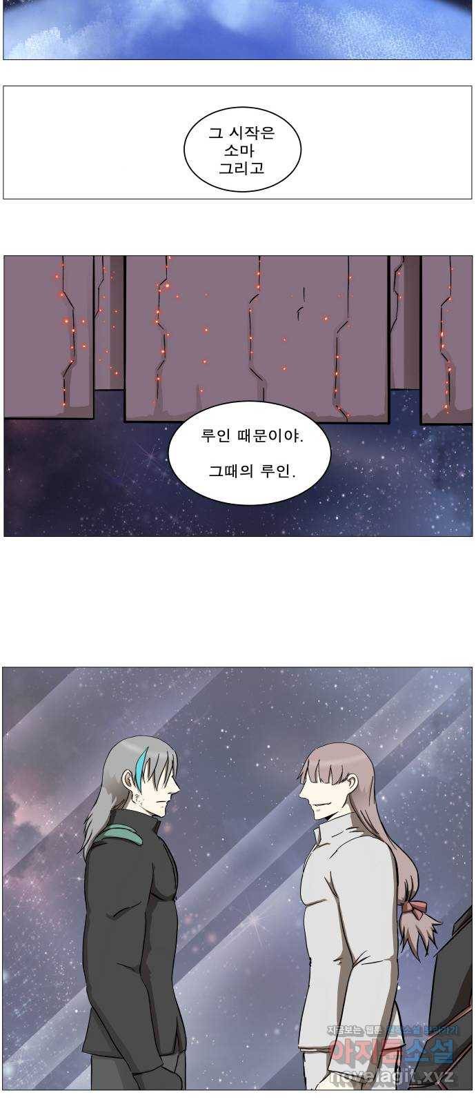 나이트런 문 2부 2화 4