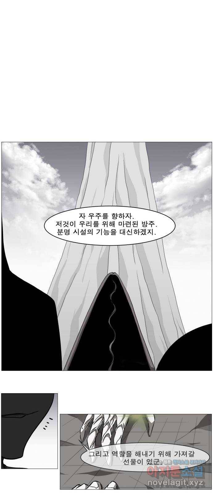 나이트런 문 2부 2화 5
