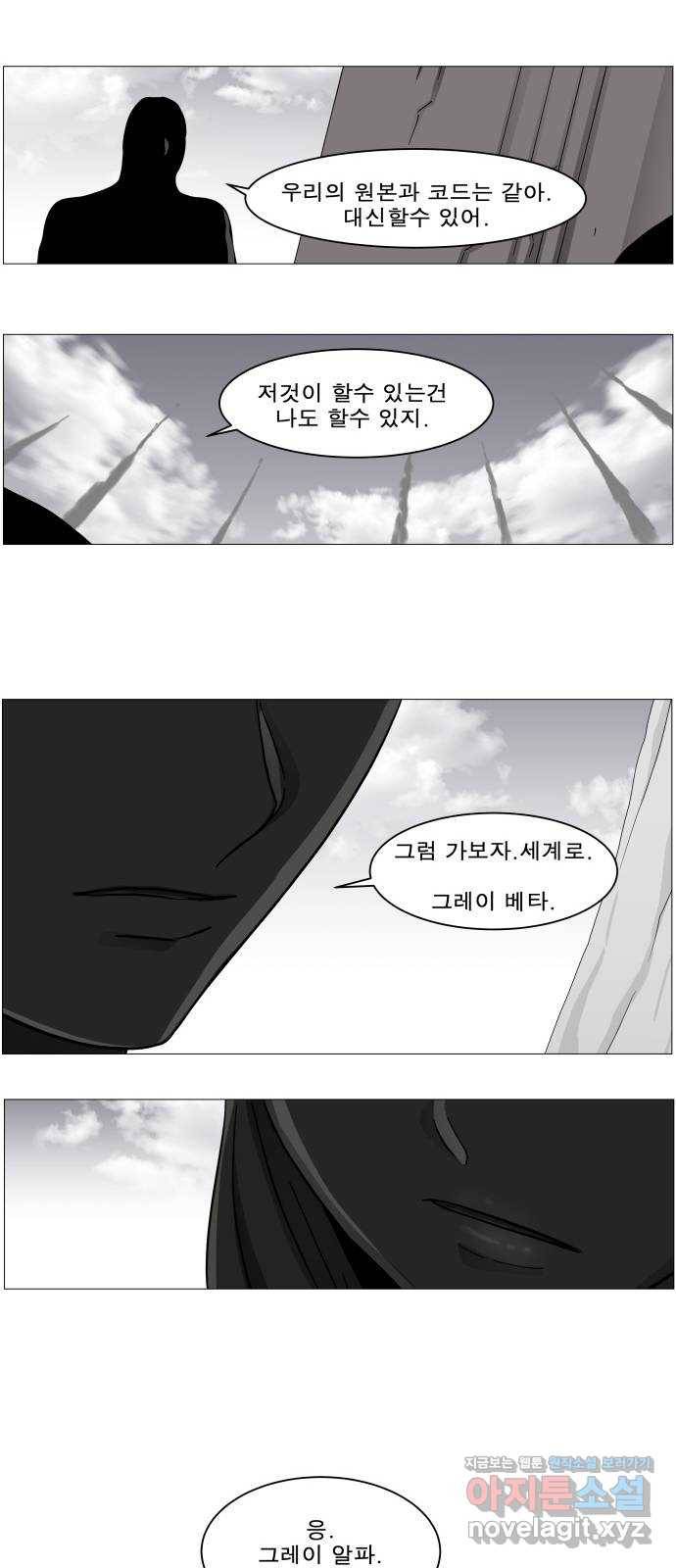 나이트런 문 2부 2화 6