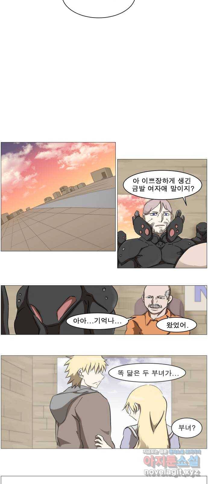나이트런 문 2부 2화 7