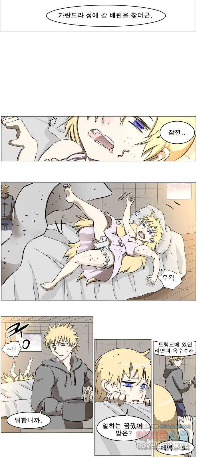 나이트런 문 2부 2화 8